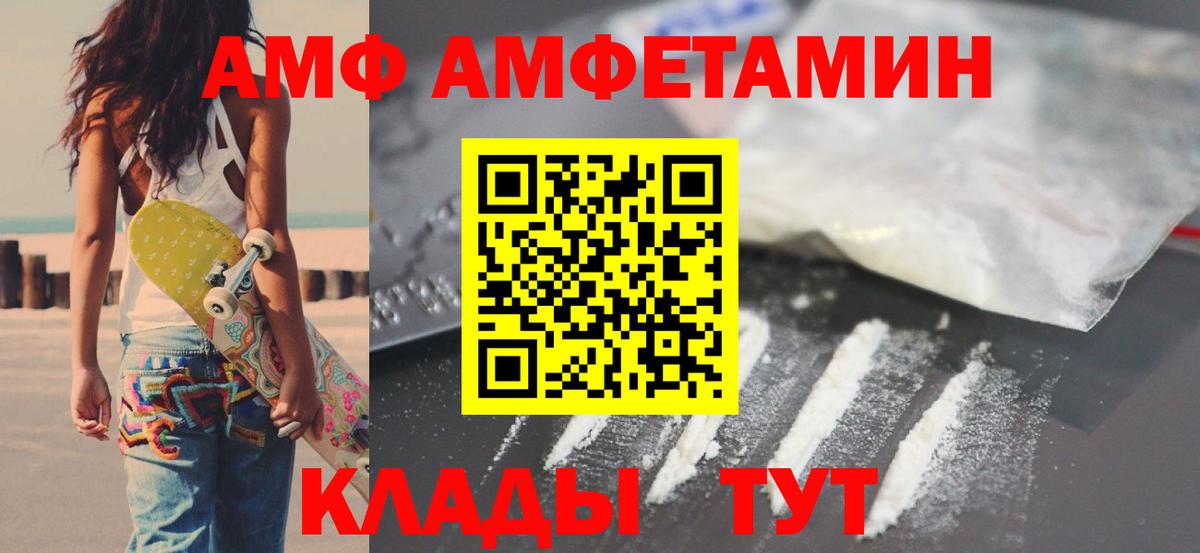 Amphetamine VHQ Майский