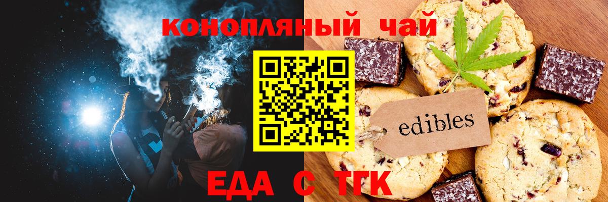Майский  Печенье с ТГК конопля  Вход с VPN 
