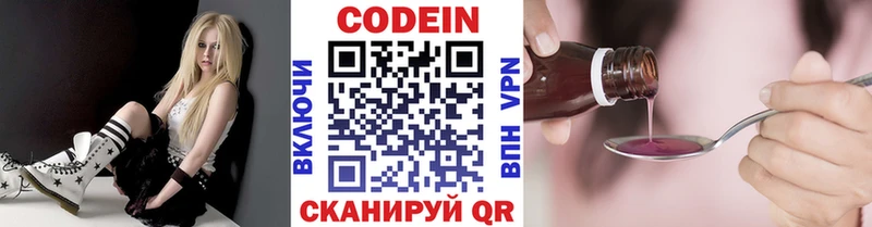 Кодеин напиток Lean (лин)  как найти   Майский 