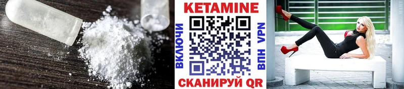Кетамин ketamine  где найти   Майский 