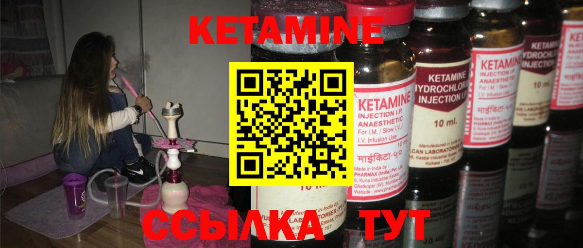 Кетамин VHQ Майский