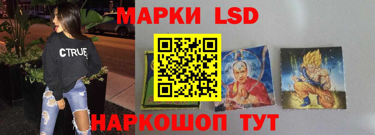 ЛСД экстази кислота Майский