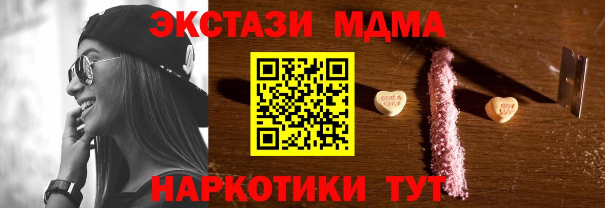 MDMA Molly Майский