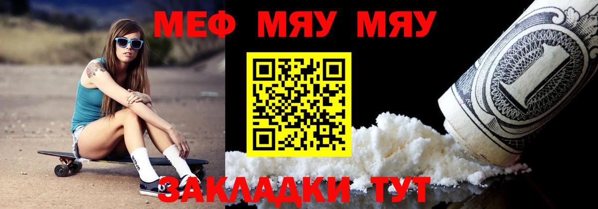 Меф  Майский