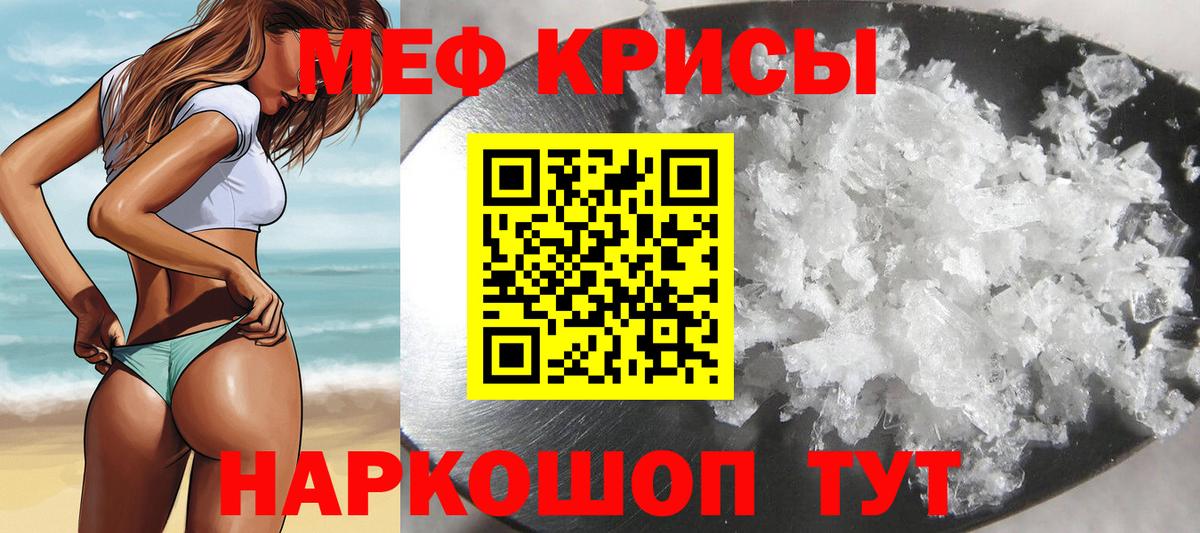 Меф мяу мяу  Мефедрон  Майский  Вход с VPN  МЕФ mephedrone 