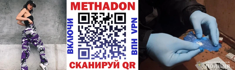 МЕТАДОН methadone  Майский 