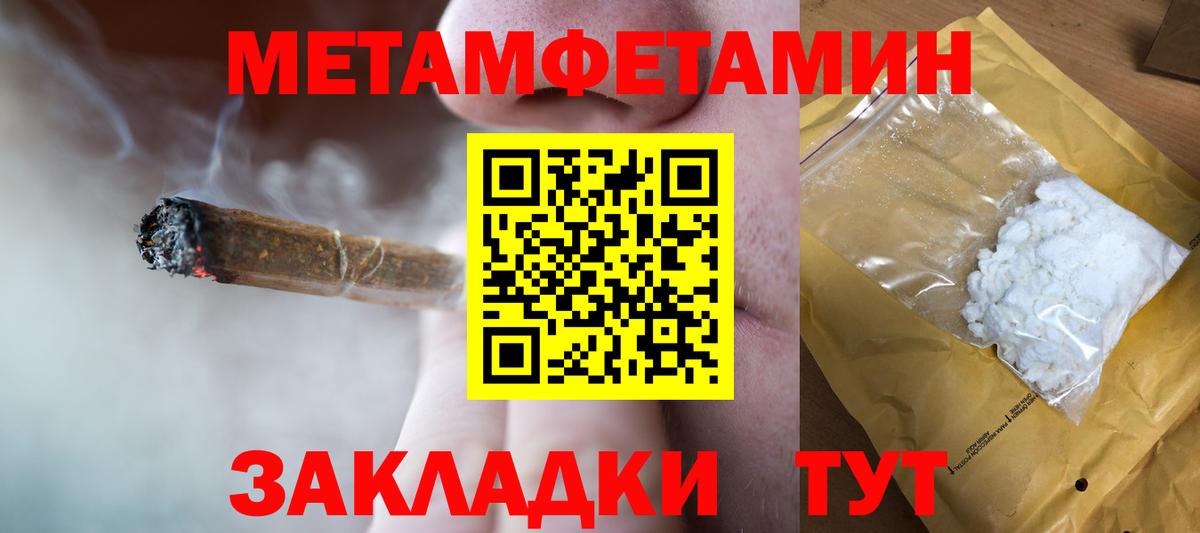 Майский  Первитин Декстрометамфетамин 99.9%  Вход с VPN  Первитин Декстрометамфетамин 99.9% 