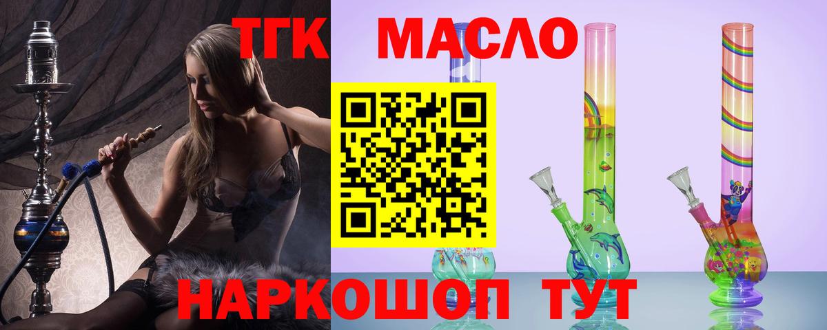 Дистиллят ТГК жижа Майский