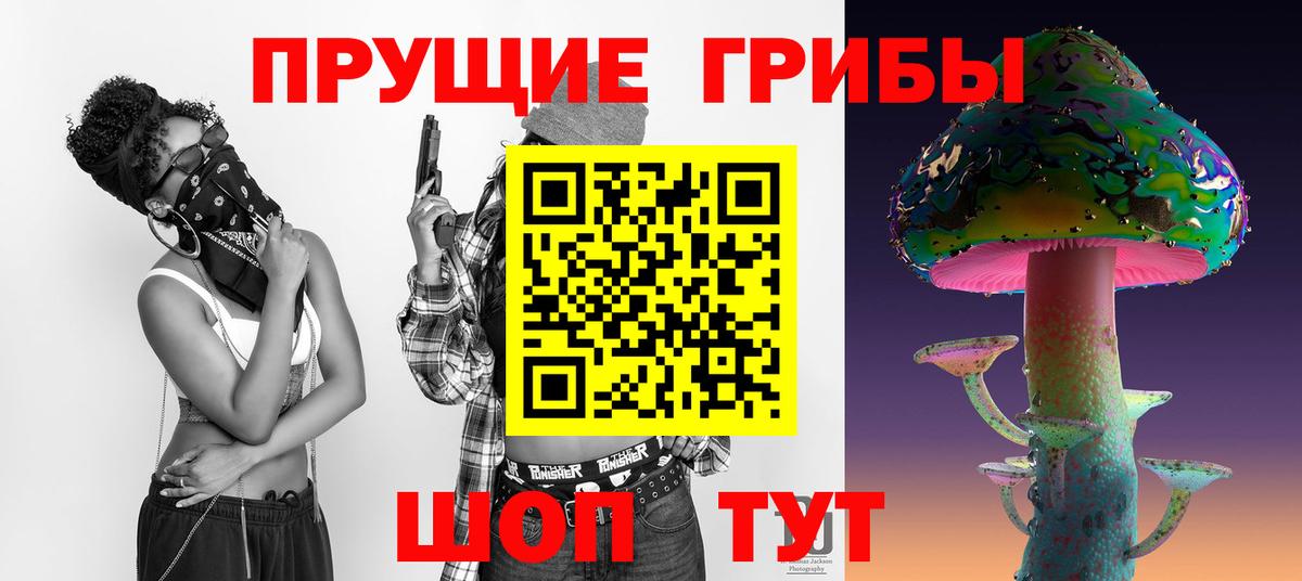 цена наркотик  Галлюциногенные грибы MAGIC MUSHROOMS  Галлюциногенные грибы мицелий  Вход с VPN  Майский 