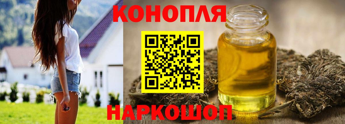 Марихуана THC 21%  Конопля SATIVA & INDICA  Марихуана SATIVA & INDICA  Майский  Вход с VPN  Марихуана план 